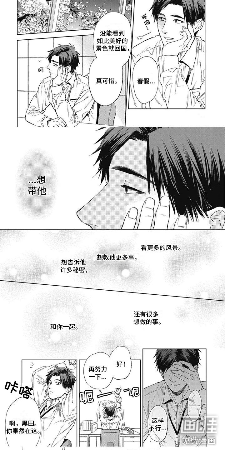 第27章：想结婚的人