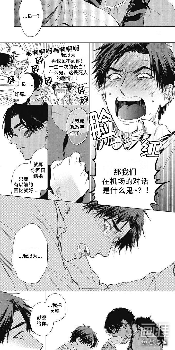 第27章：想结婚的人