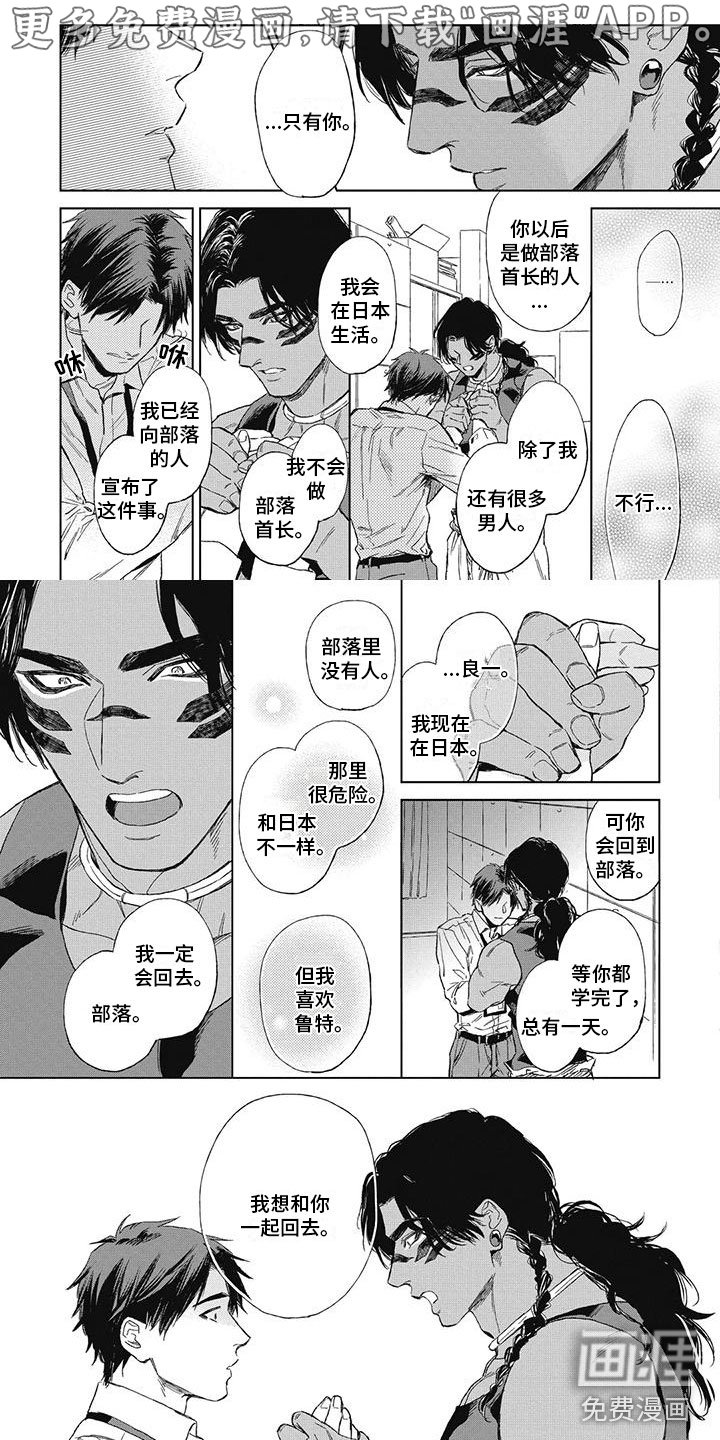 第28章：做你的新娘