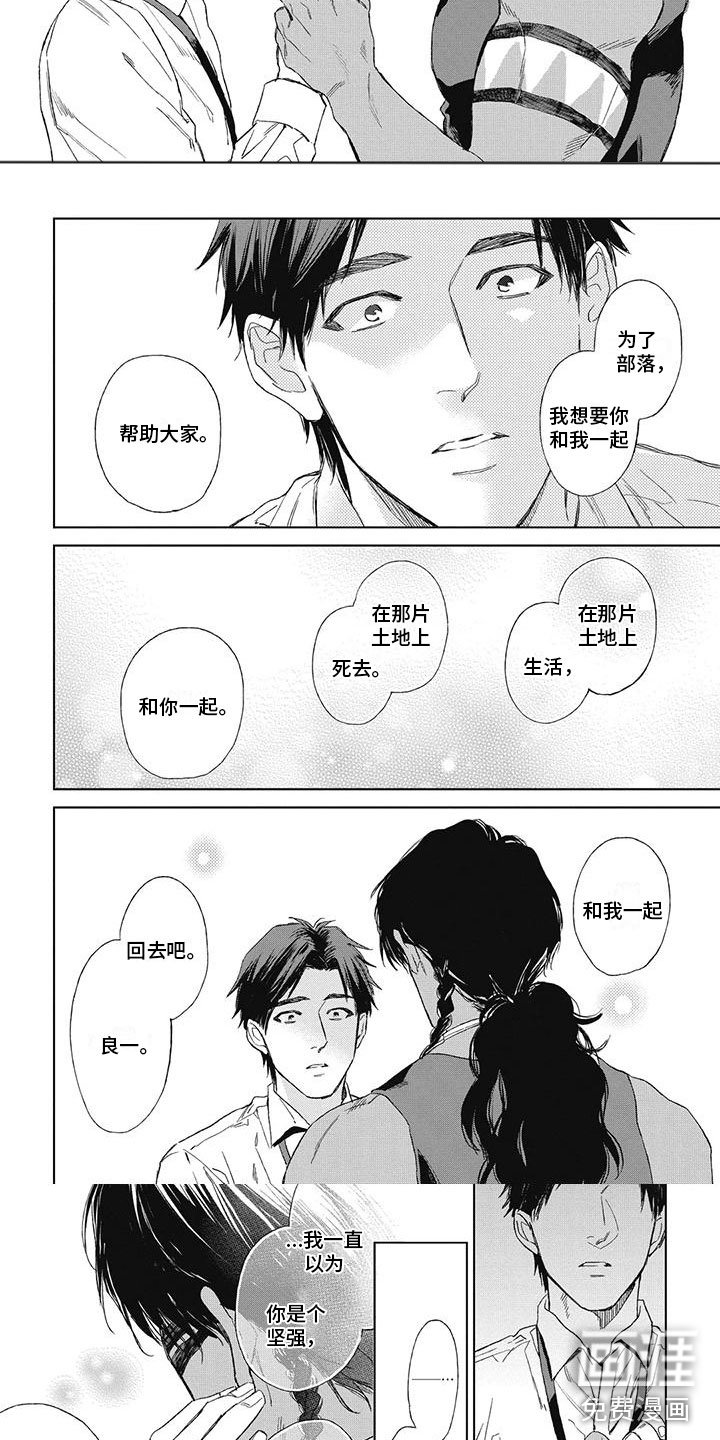 第28章：做你的新娘