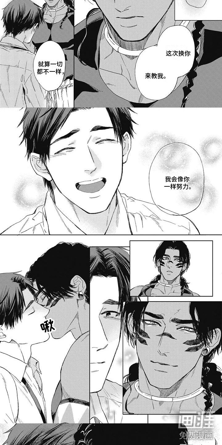第28章：做你的新娘