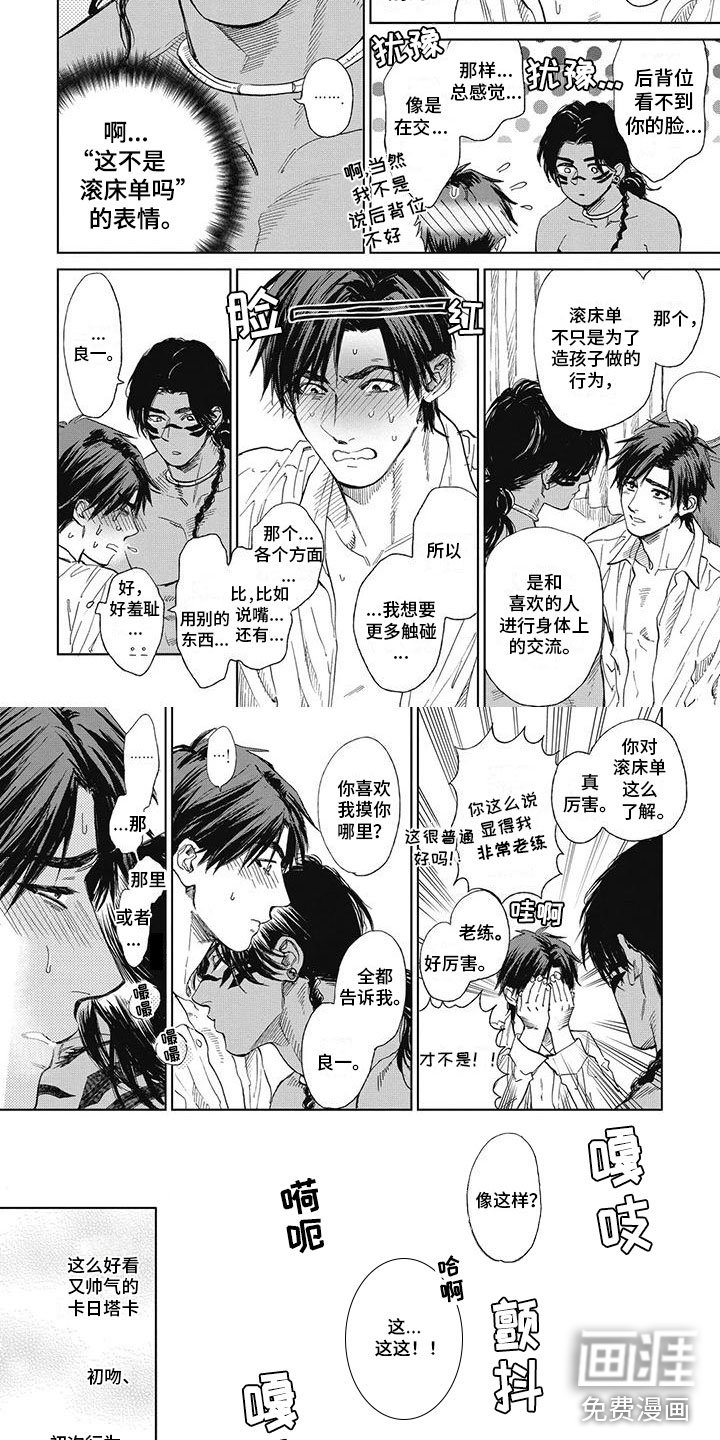 第29章：去他的部落