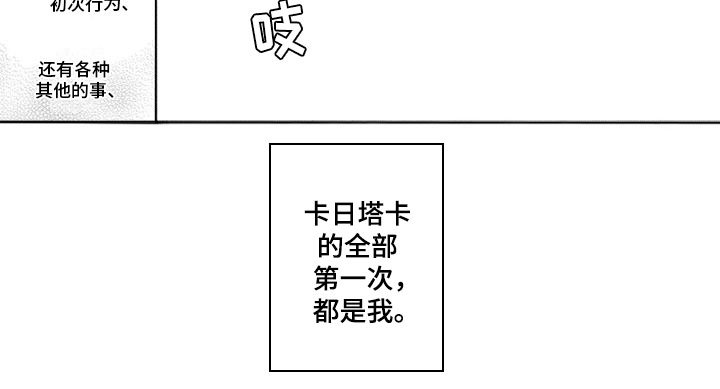 第29章：去他的部落