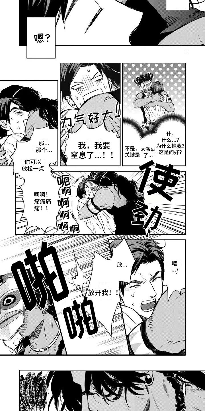 第3章：晕倒了？！