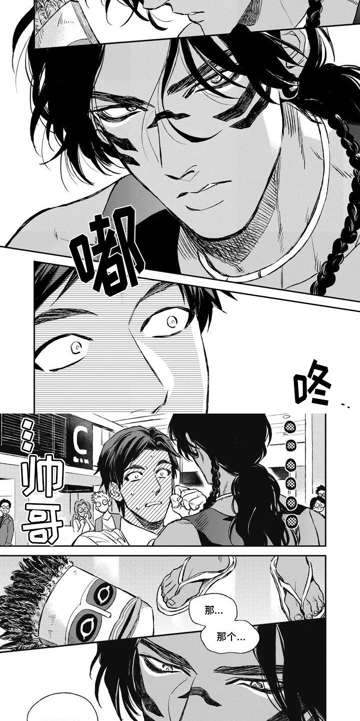 第3章：晕倒了？！