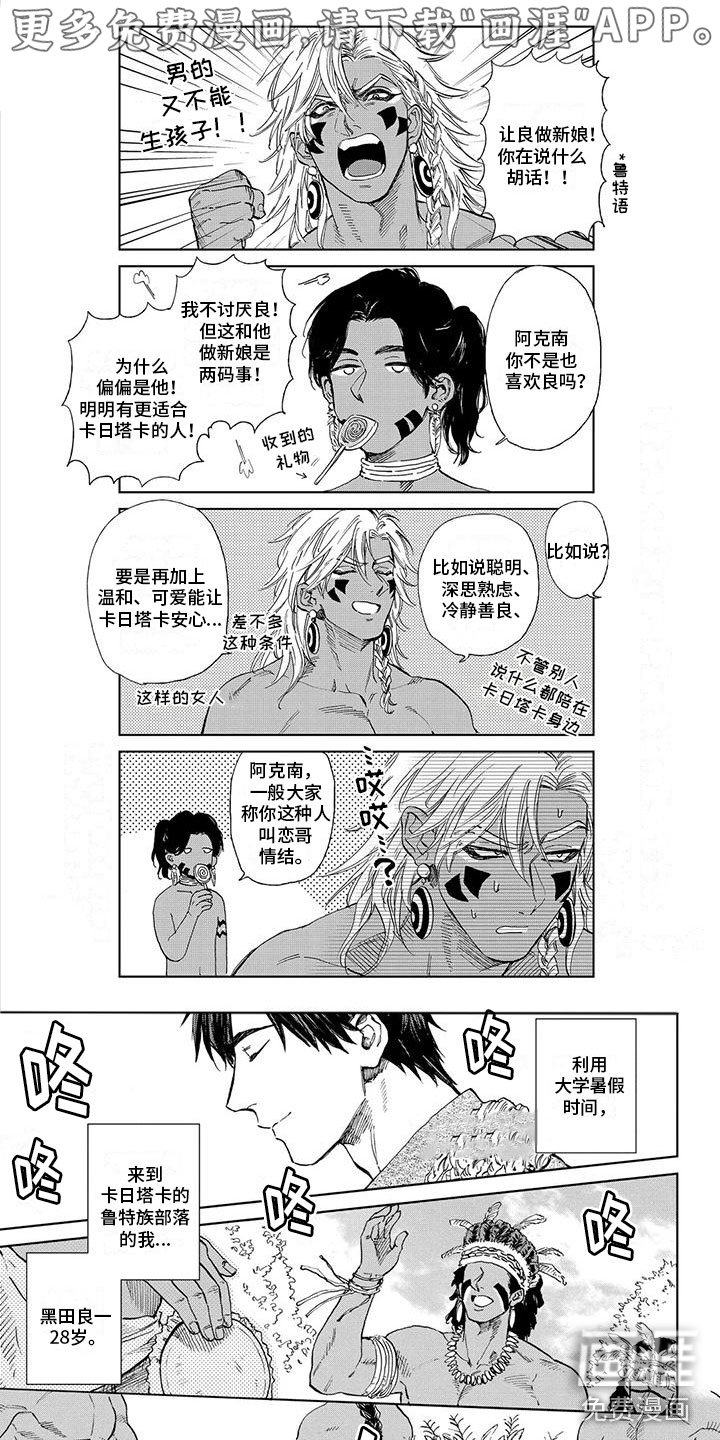 第30章：结婚了！