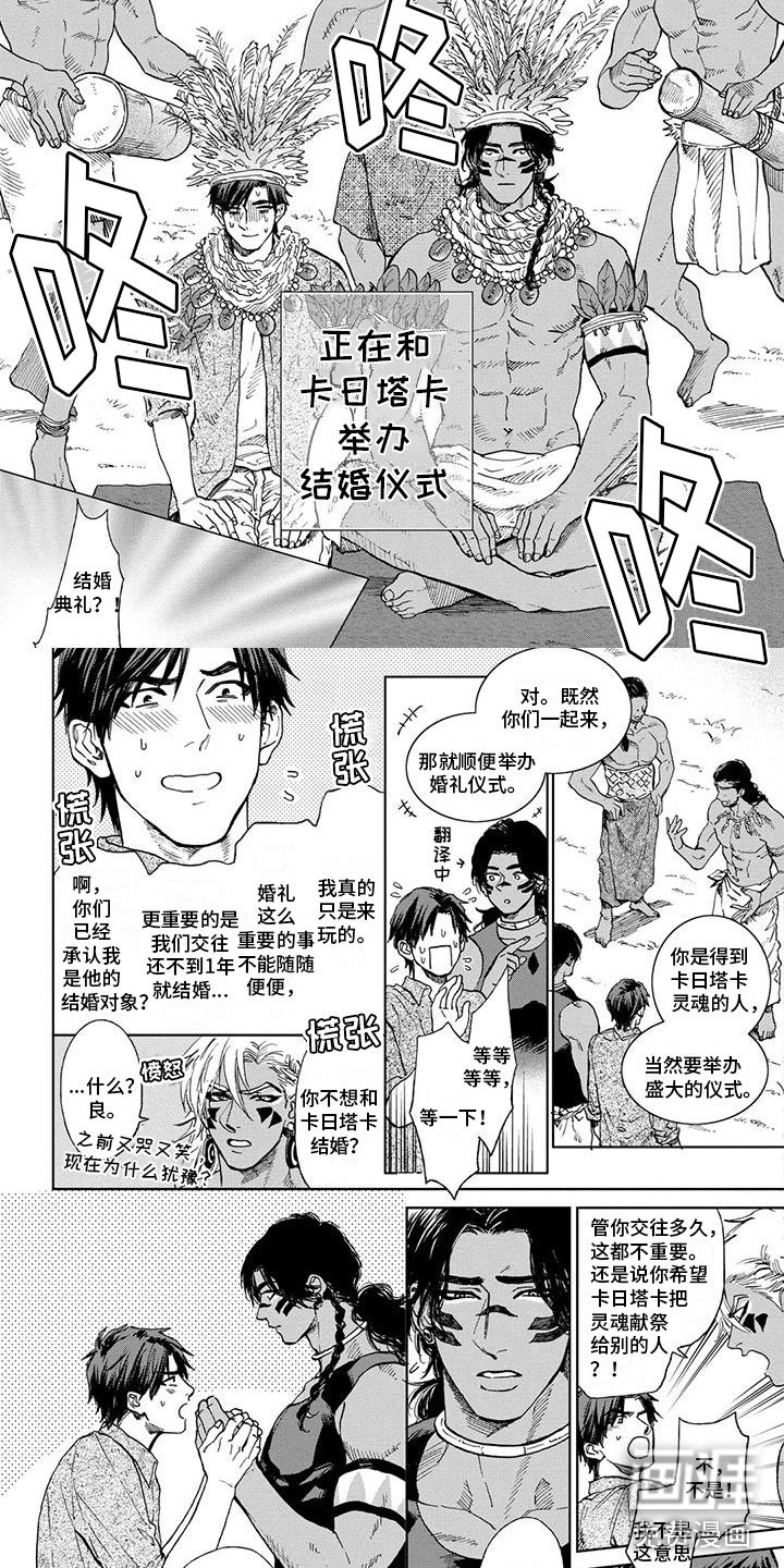 第30章：结婚了！