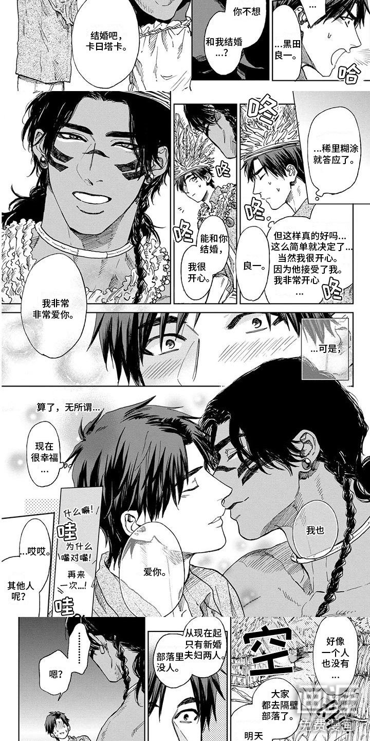 第30章：结婚了！