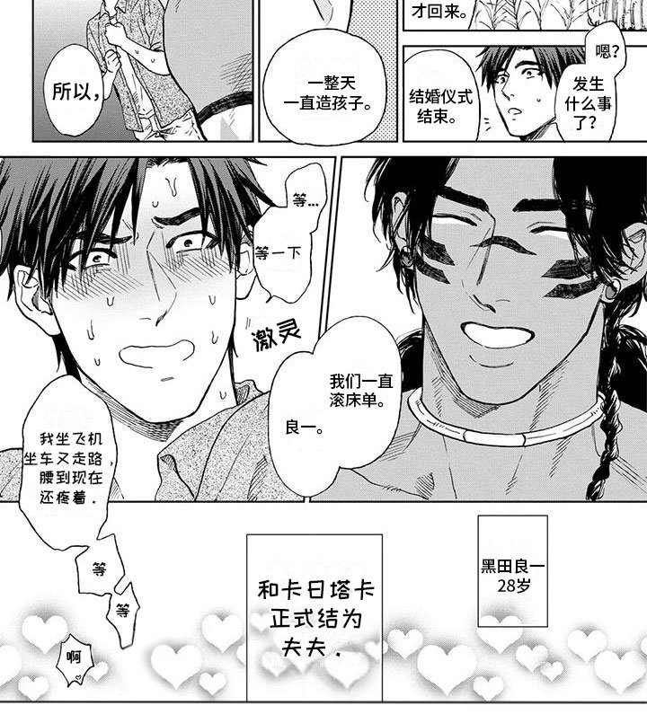 第30章：结婚了！