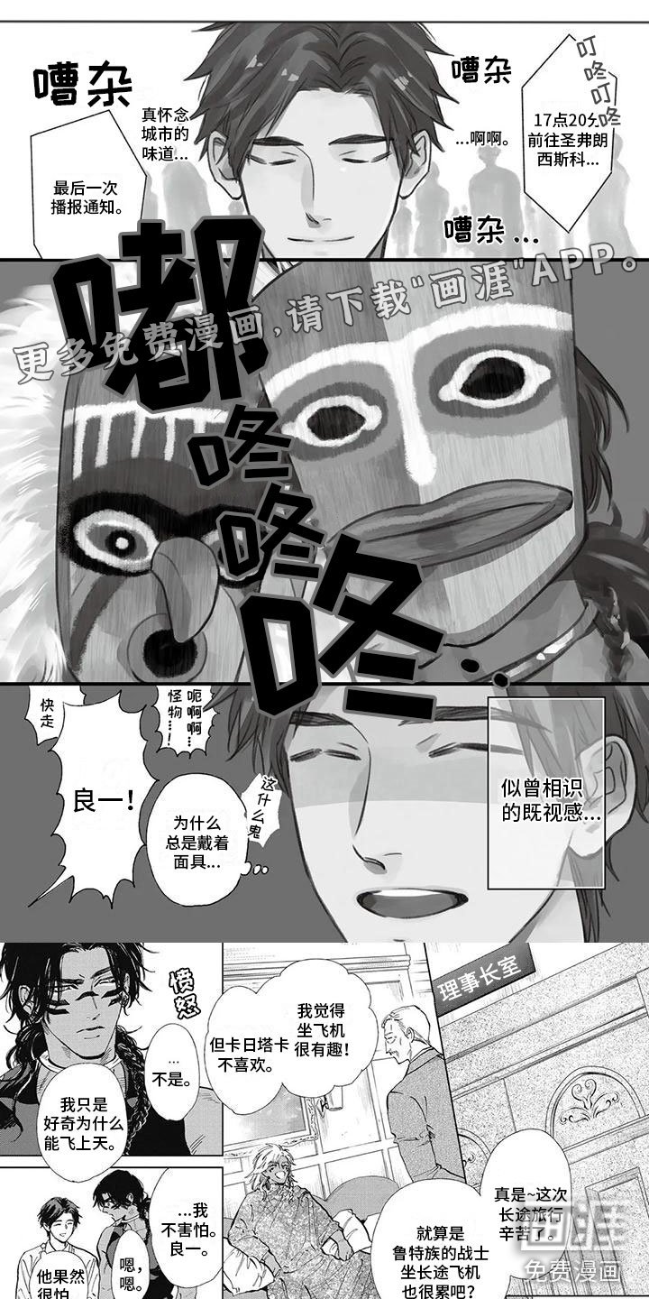 第31章：定情信物
