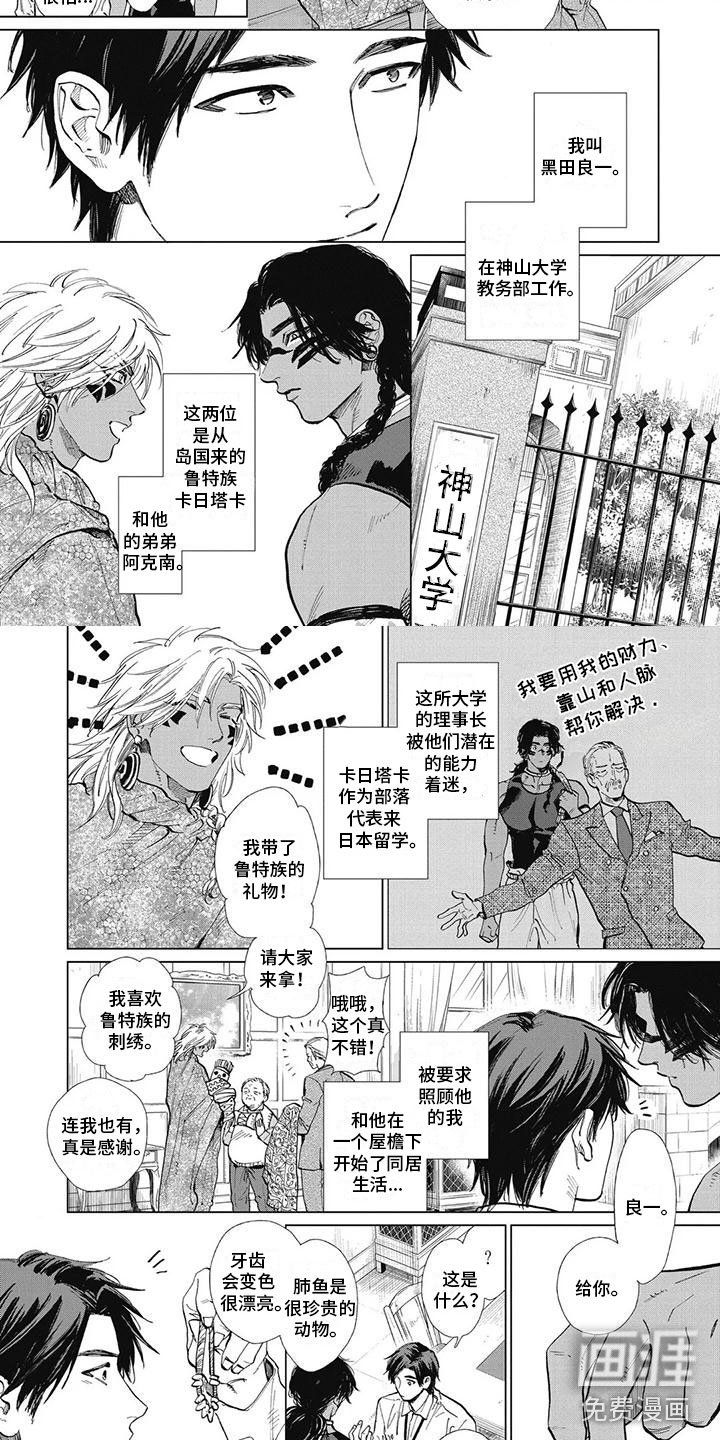 第31章：定情信物