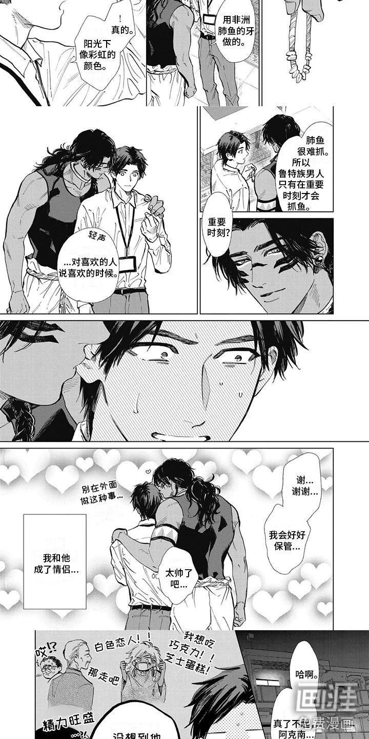 第31章：定情信物