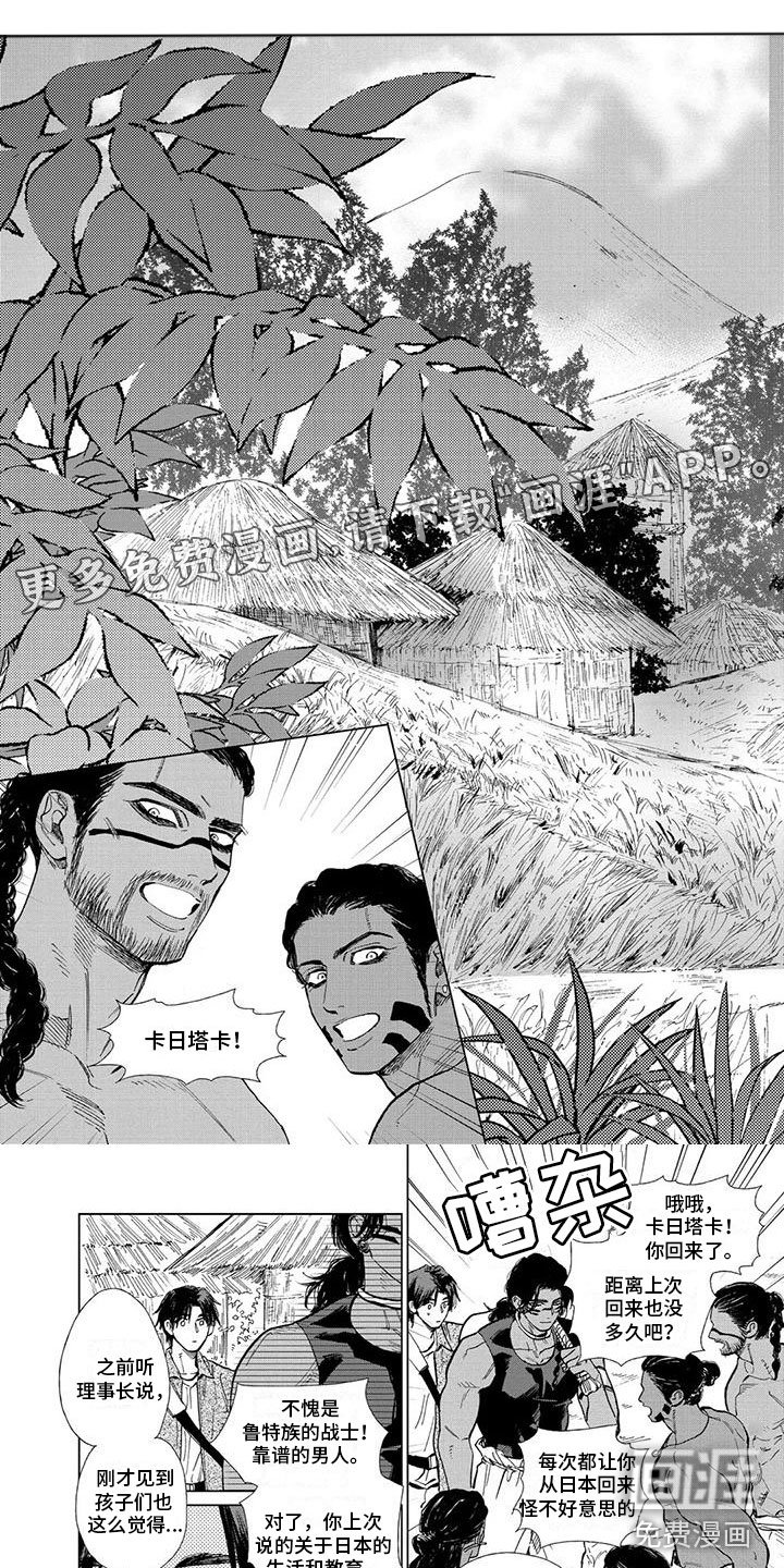 第33章：珍贵的客人