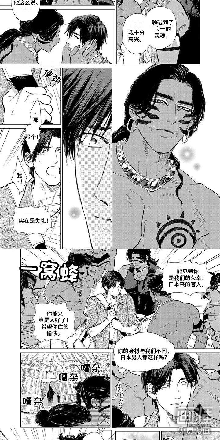 第33章：珍贵的客人