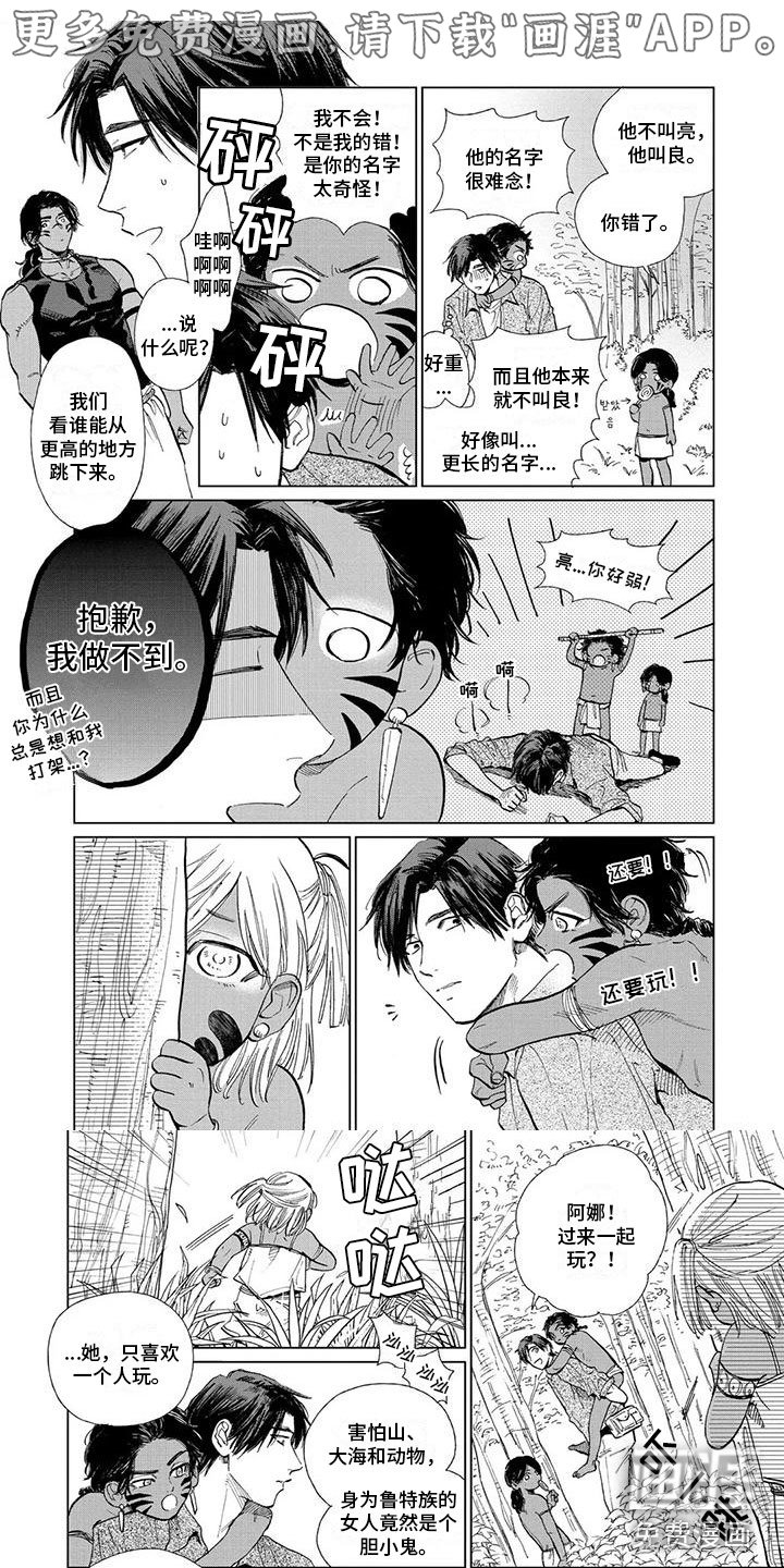 第34章：打成一片