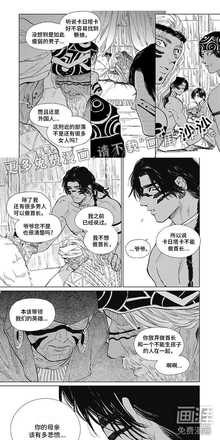 第35章：不认同他