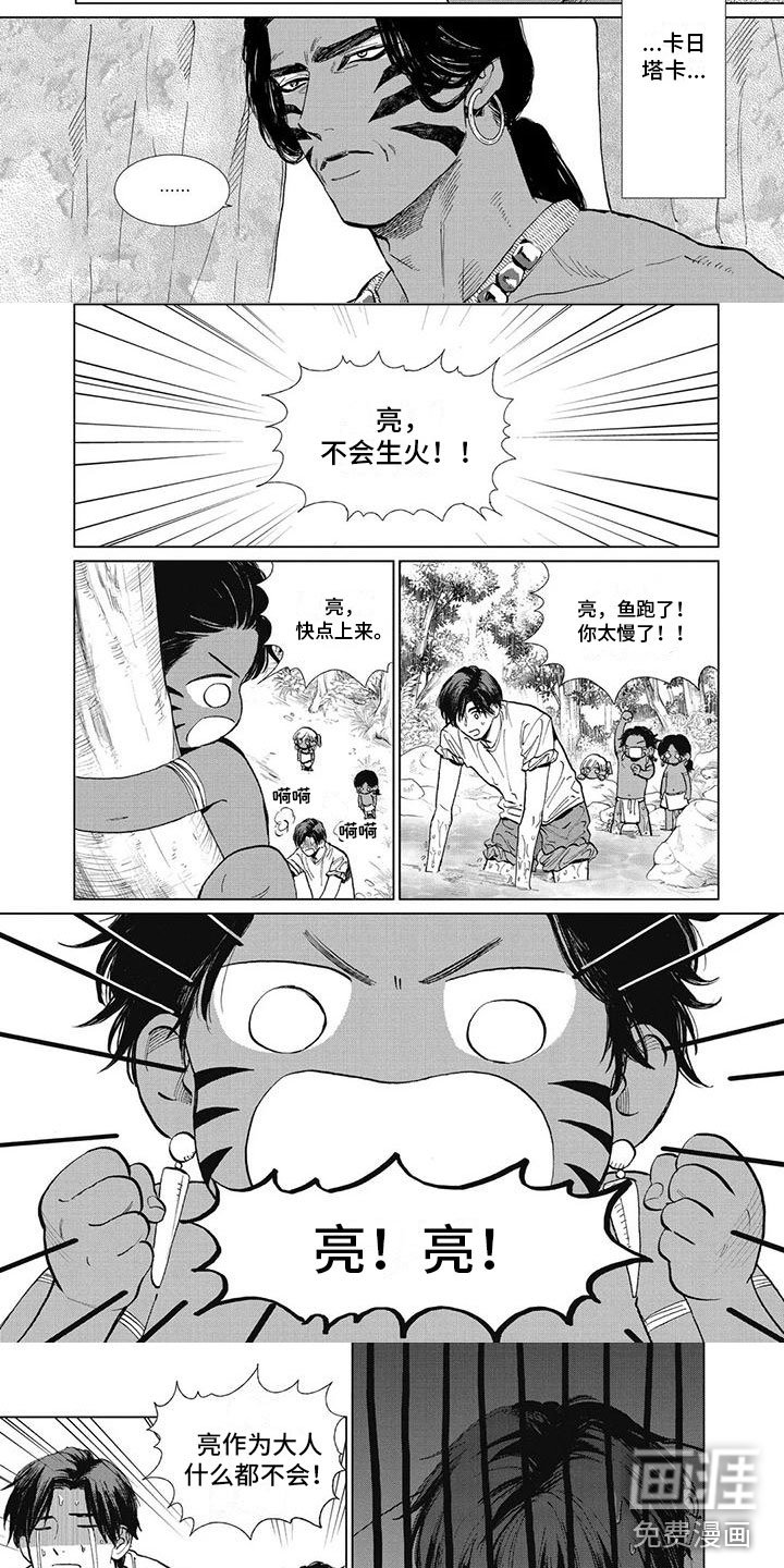 第35章：不认同他