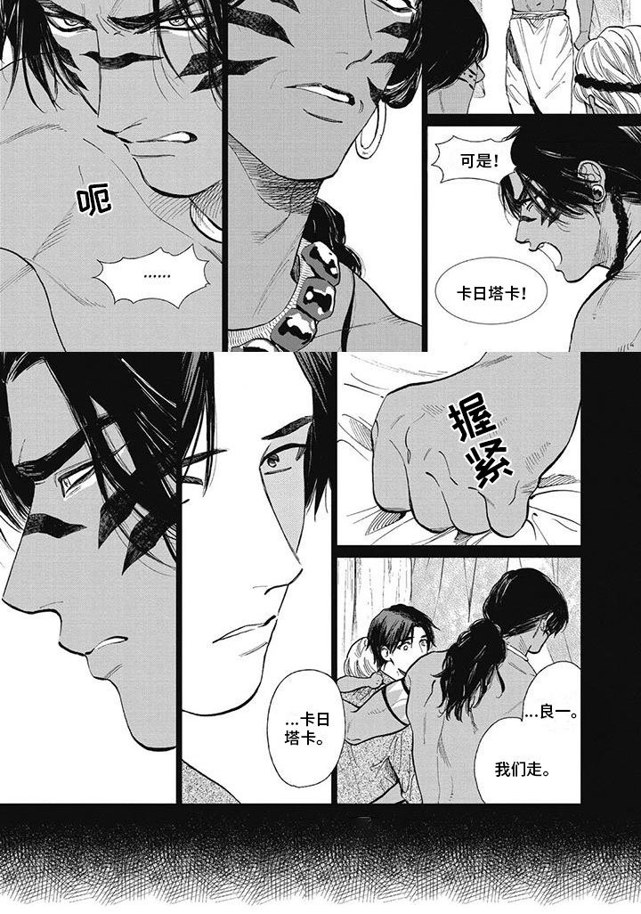 第35章：不认同他