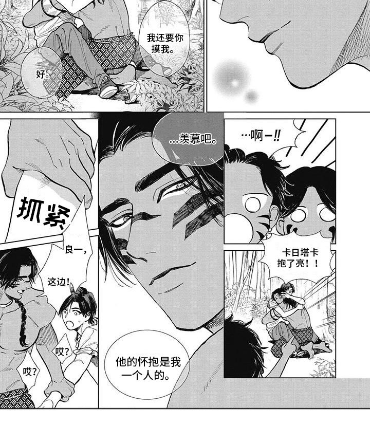 第37章：打起精神
