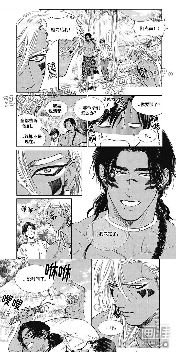 第38章：请你接受我