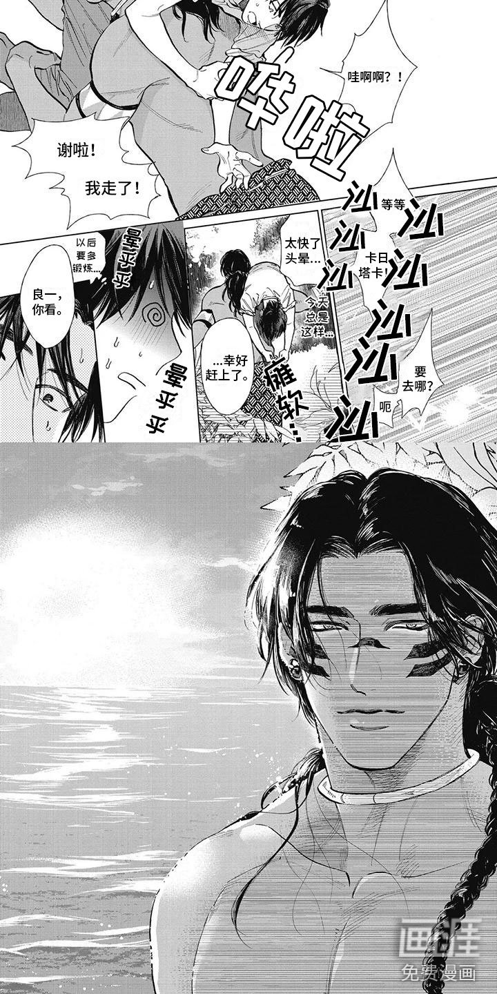 第38章：请你接受我