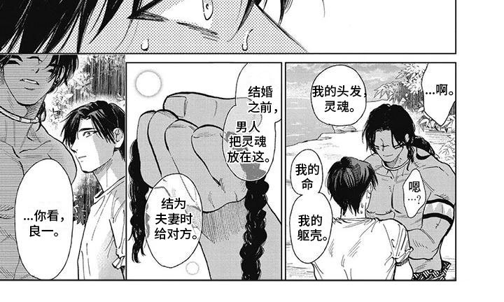 第38章：请你接受我