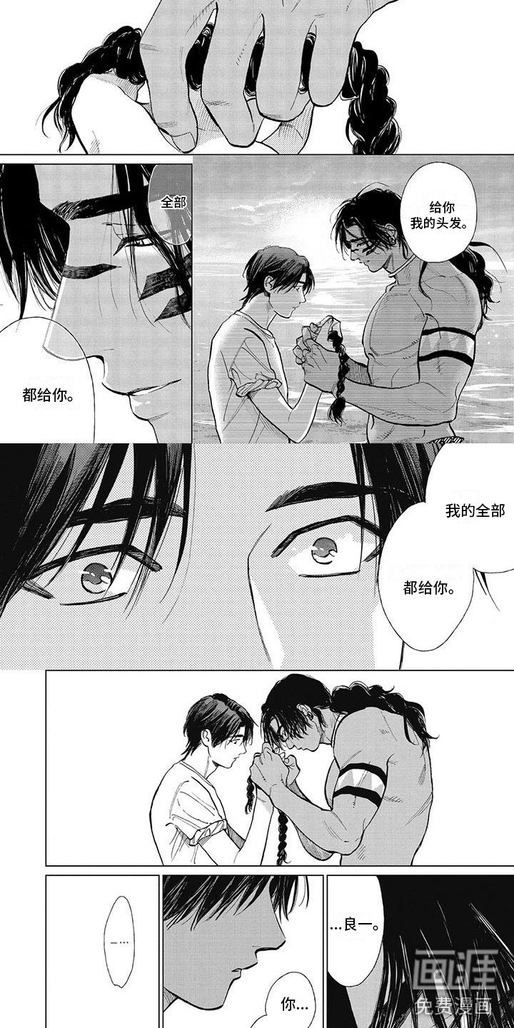 第39章：爱得深沉