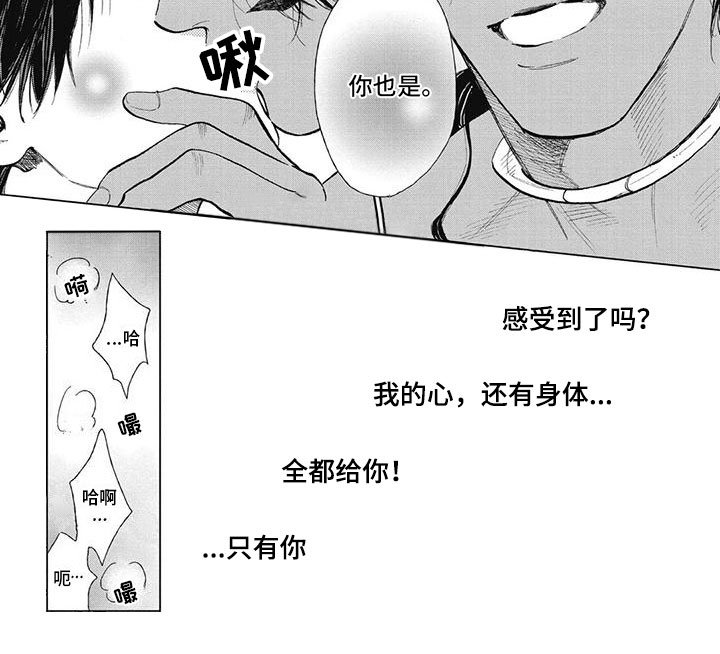 第39章：爱得深沉