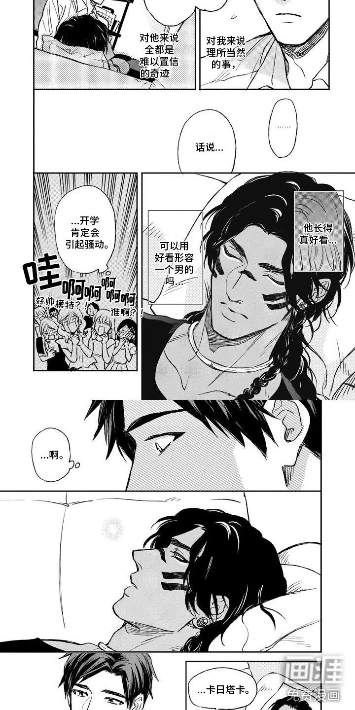 第4章：他很害怕