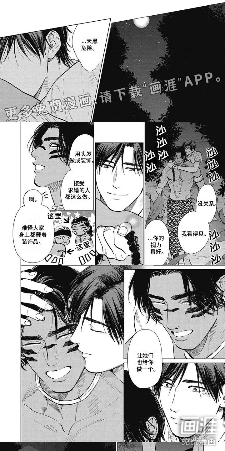 第40章：回不去了？