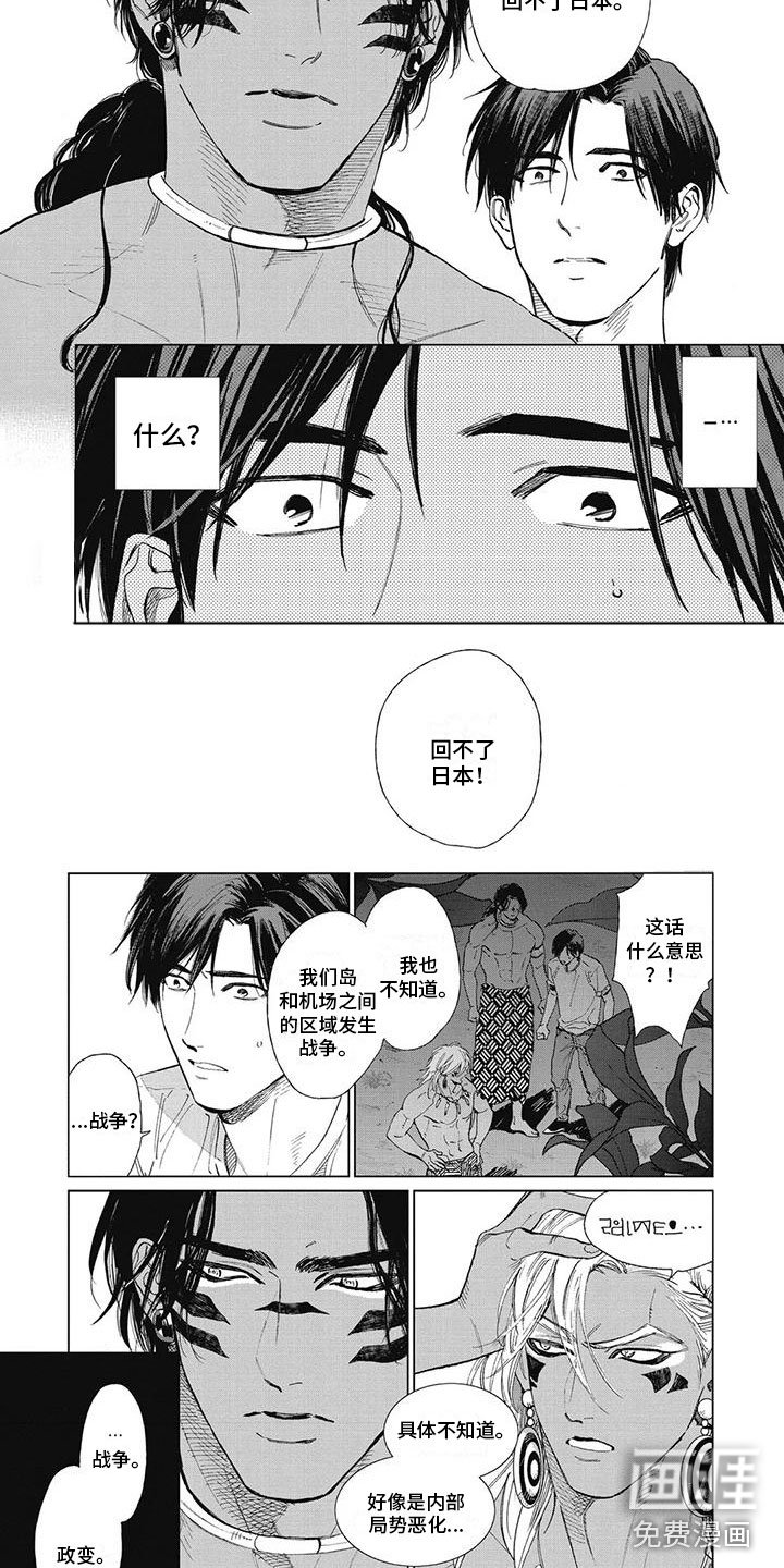 第40章：回不去了？