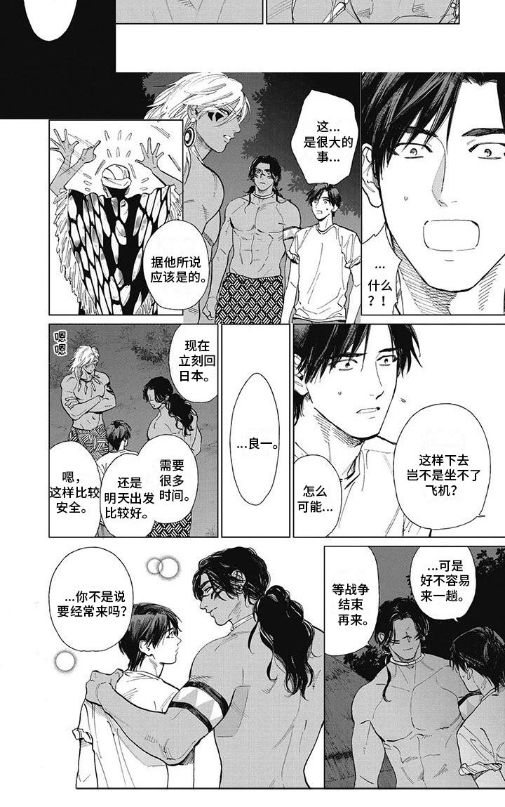 第40章：回不去了？