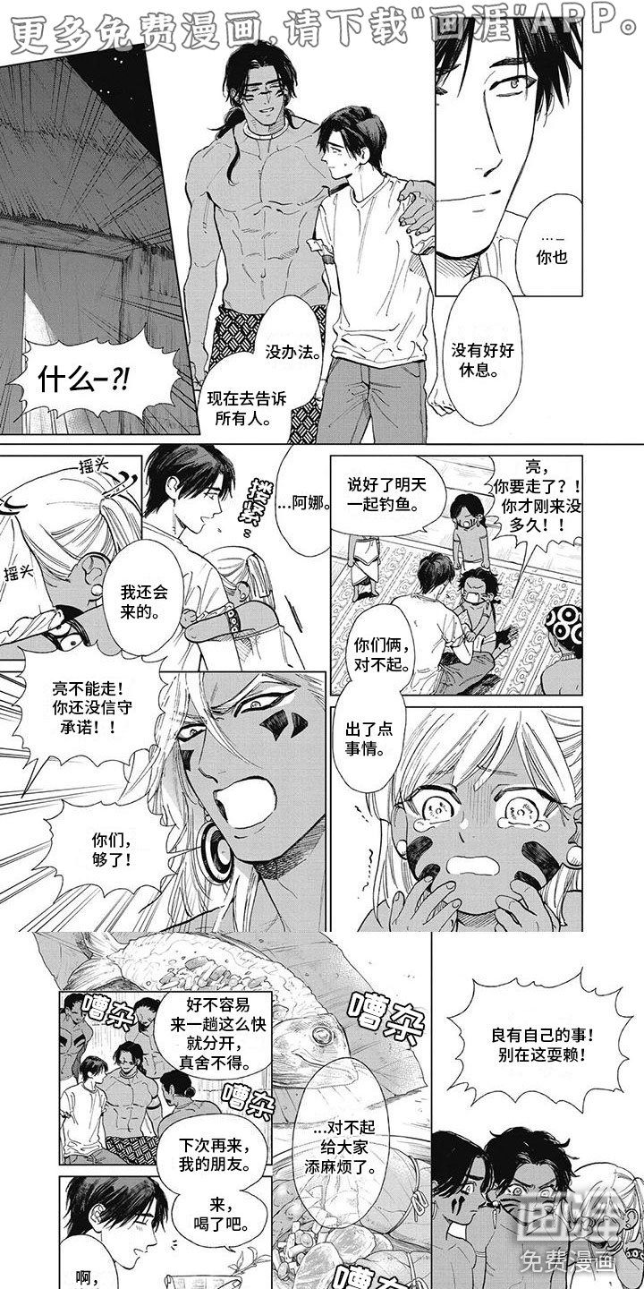 第41章：孩子们不见了！