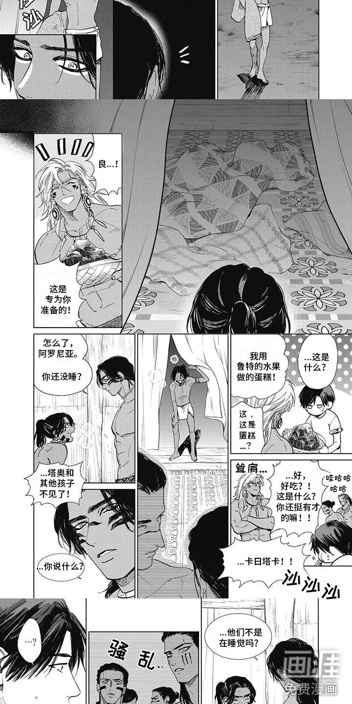 第41章：孩子们不见了！