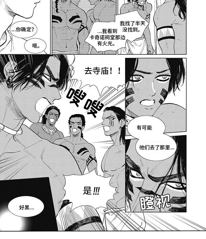 第41章：孩子们不见了！