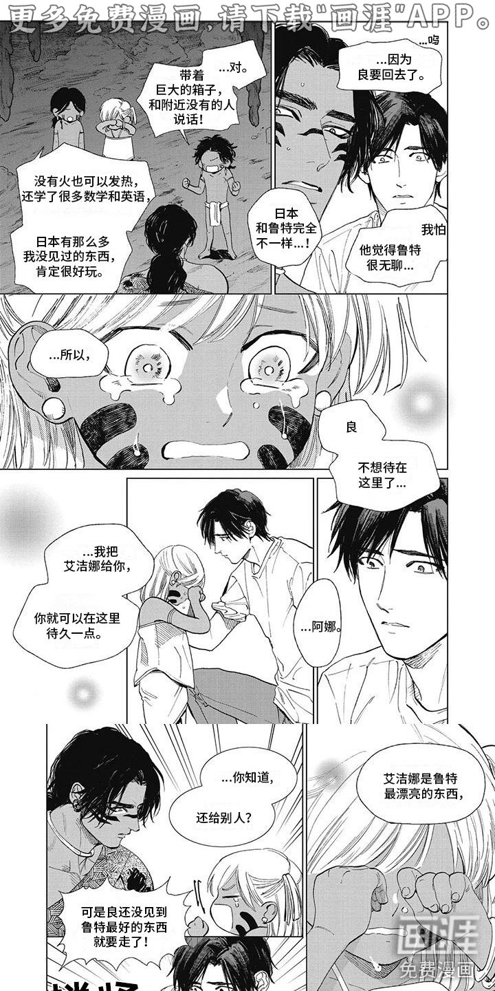 第43章：鲁特的信仰