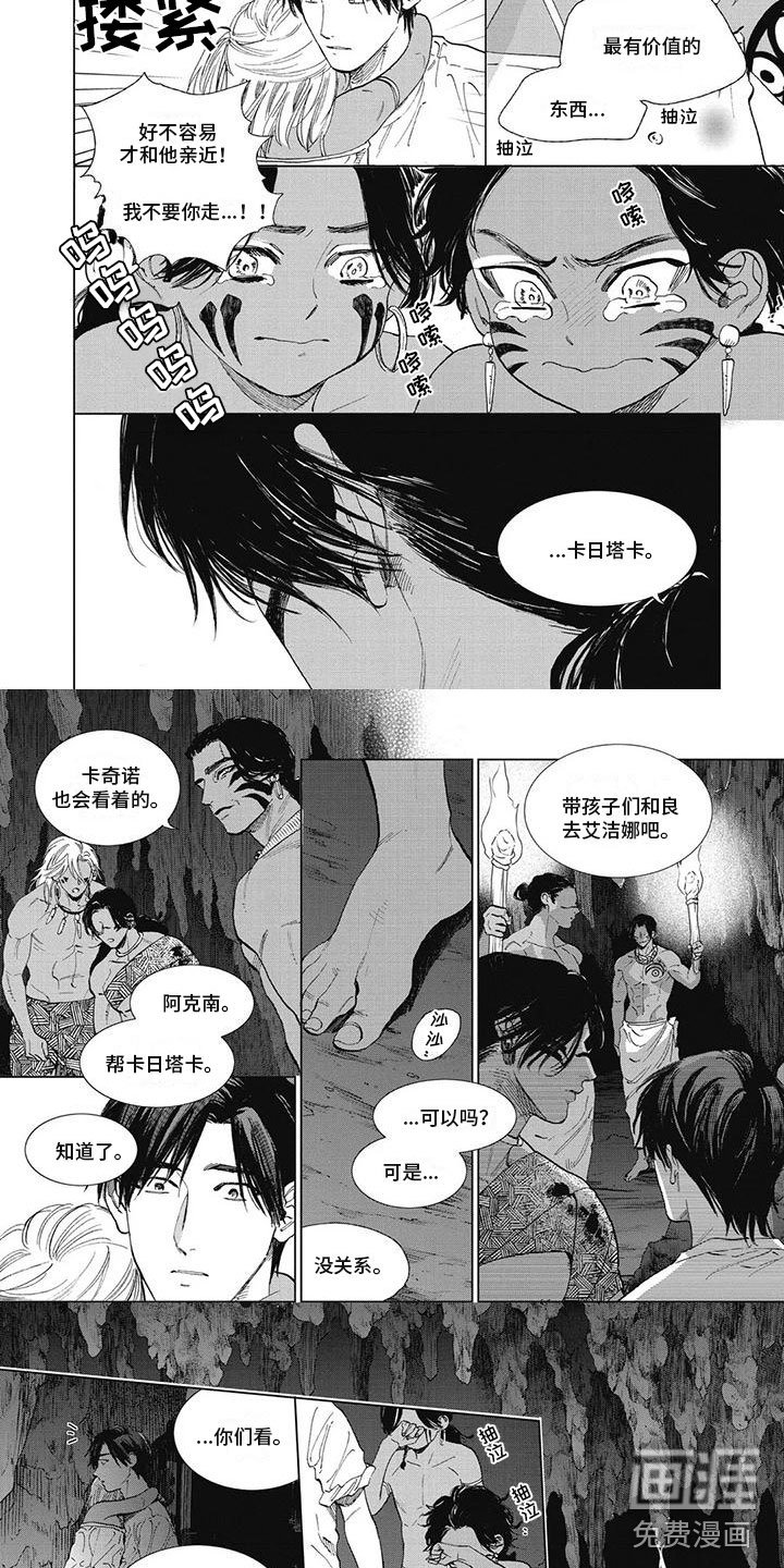 第43章：鲁特的信仰