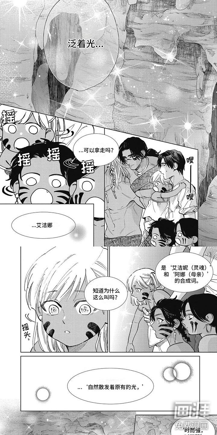 第43章：鲁特的信仰