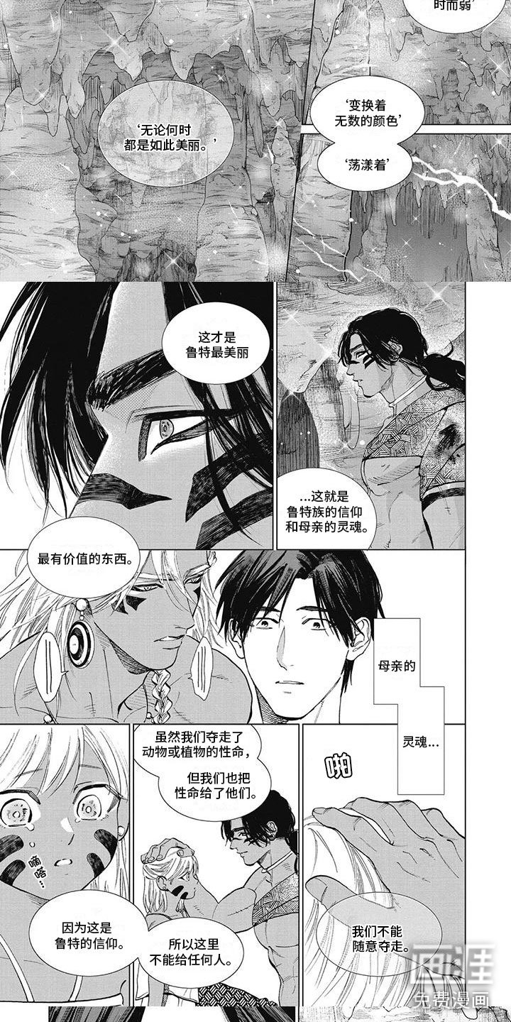 第43章：鲁特的信仰