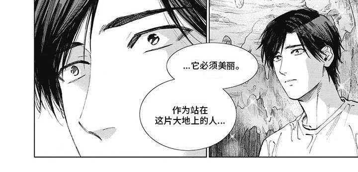 第43章：鲁特的信仰