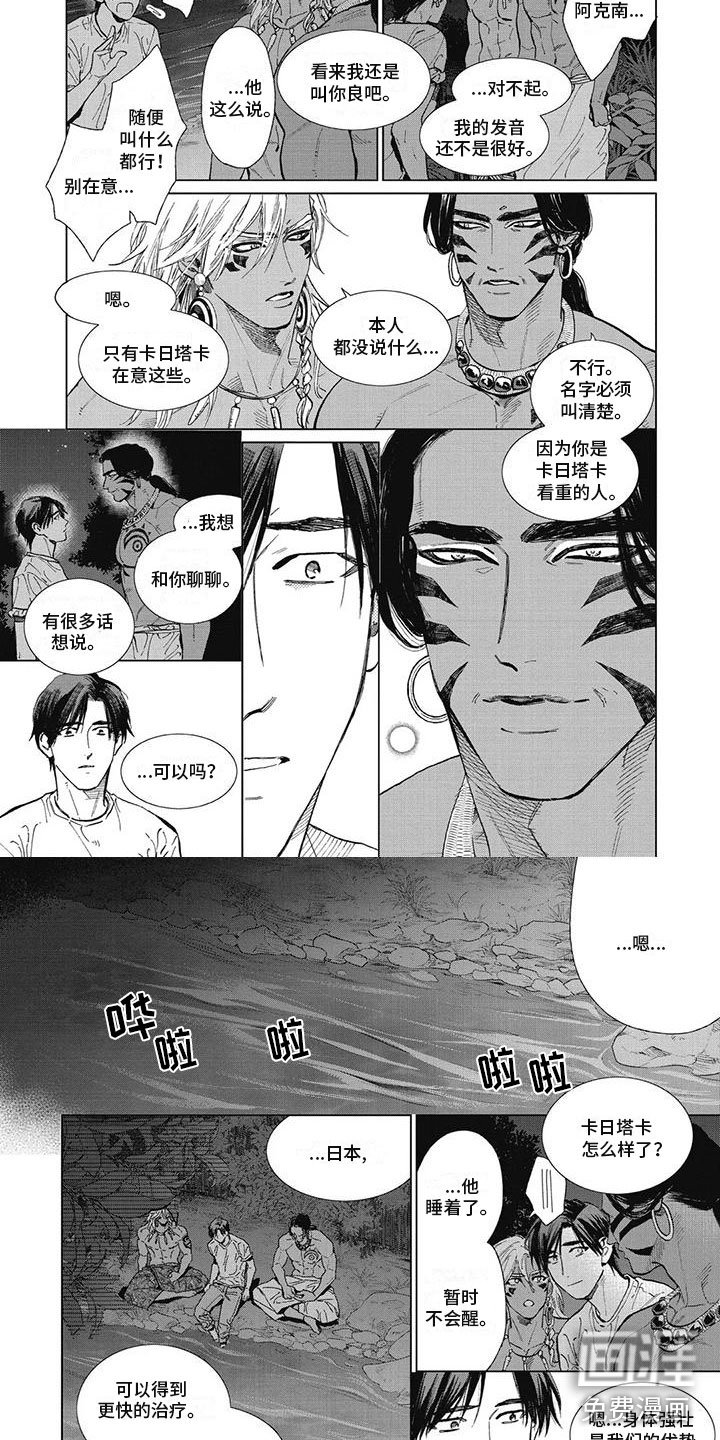 第44章：和你聊聊