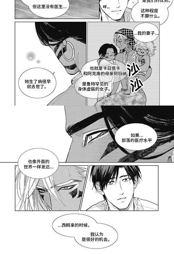 第44章：和你聊聊