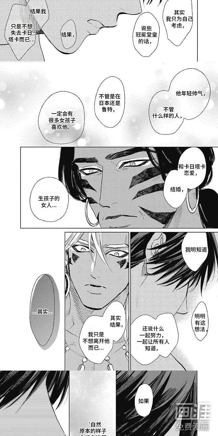 第45章：不想这么做