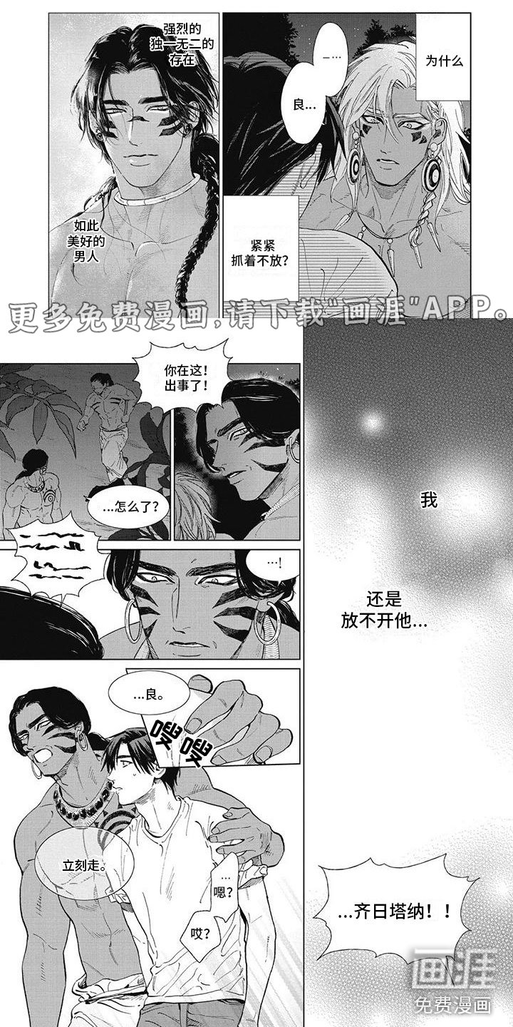 第46章：一点都不像你