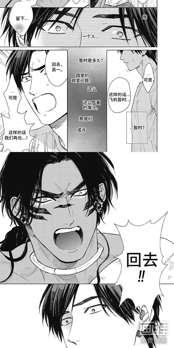 第46章：一点都不像你