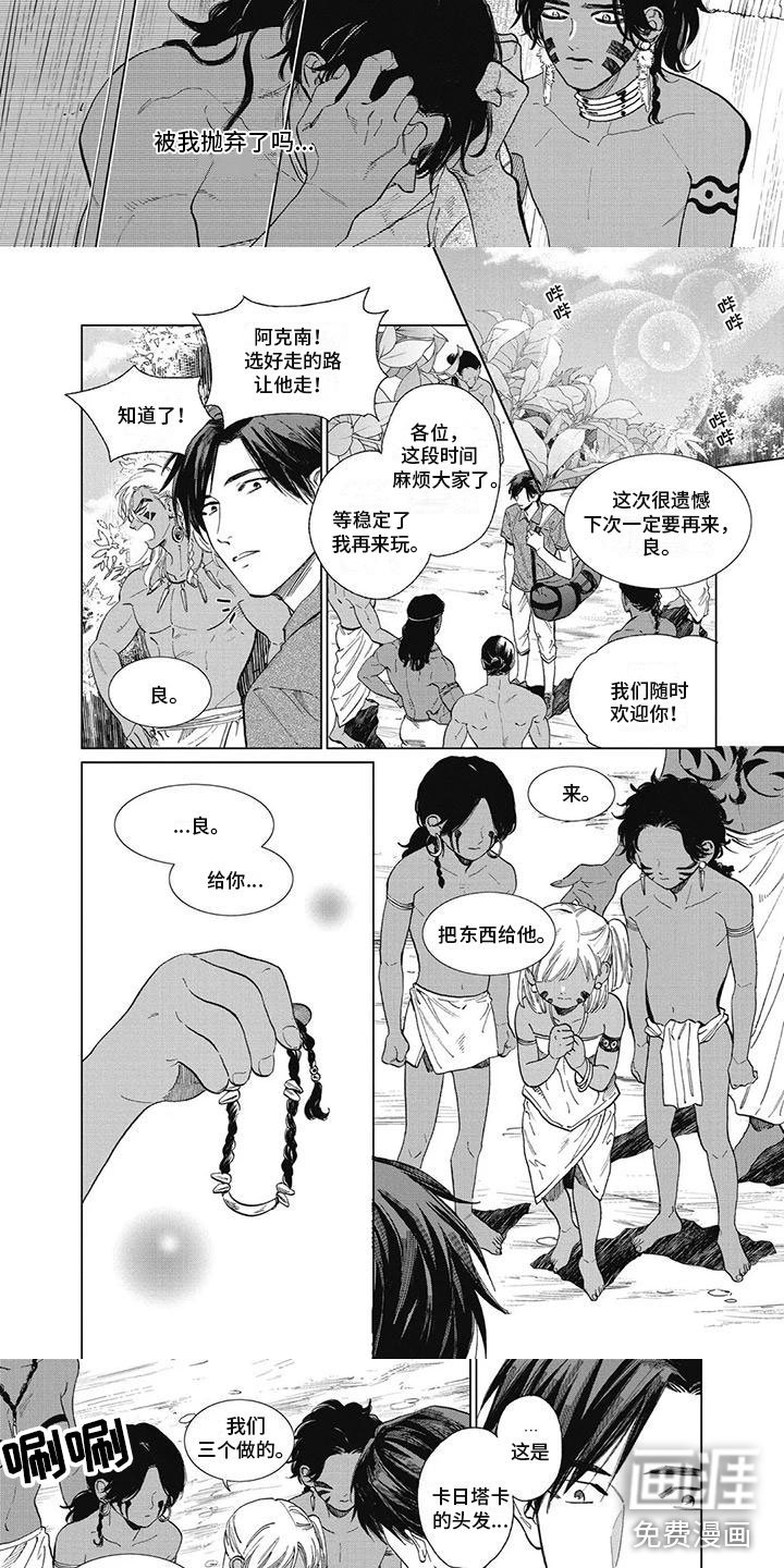 第47章：该走了