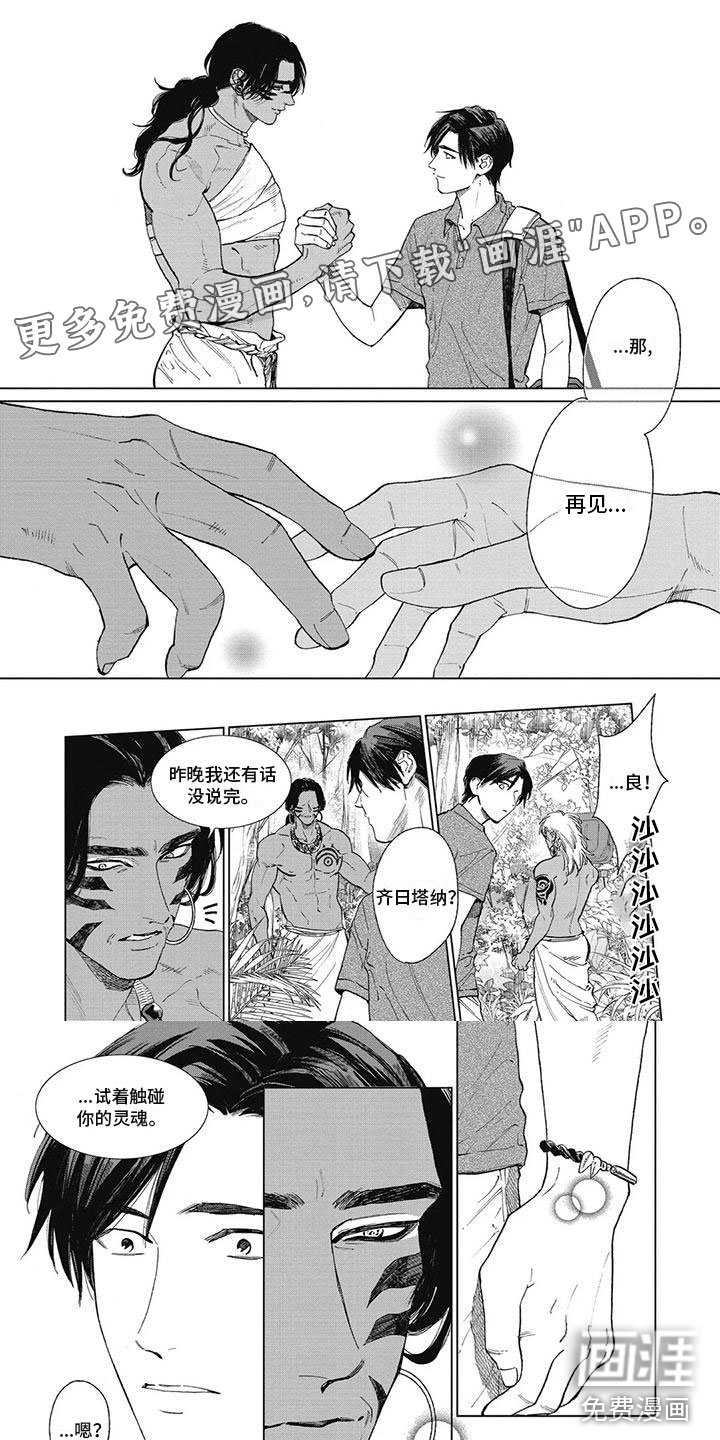 第48章：和你一样
