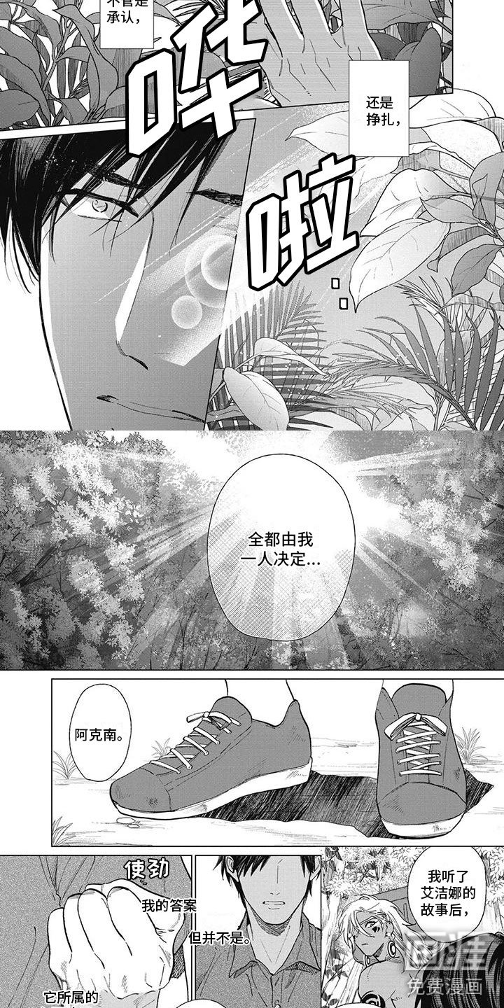 第49章：我的答案