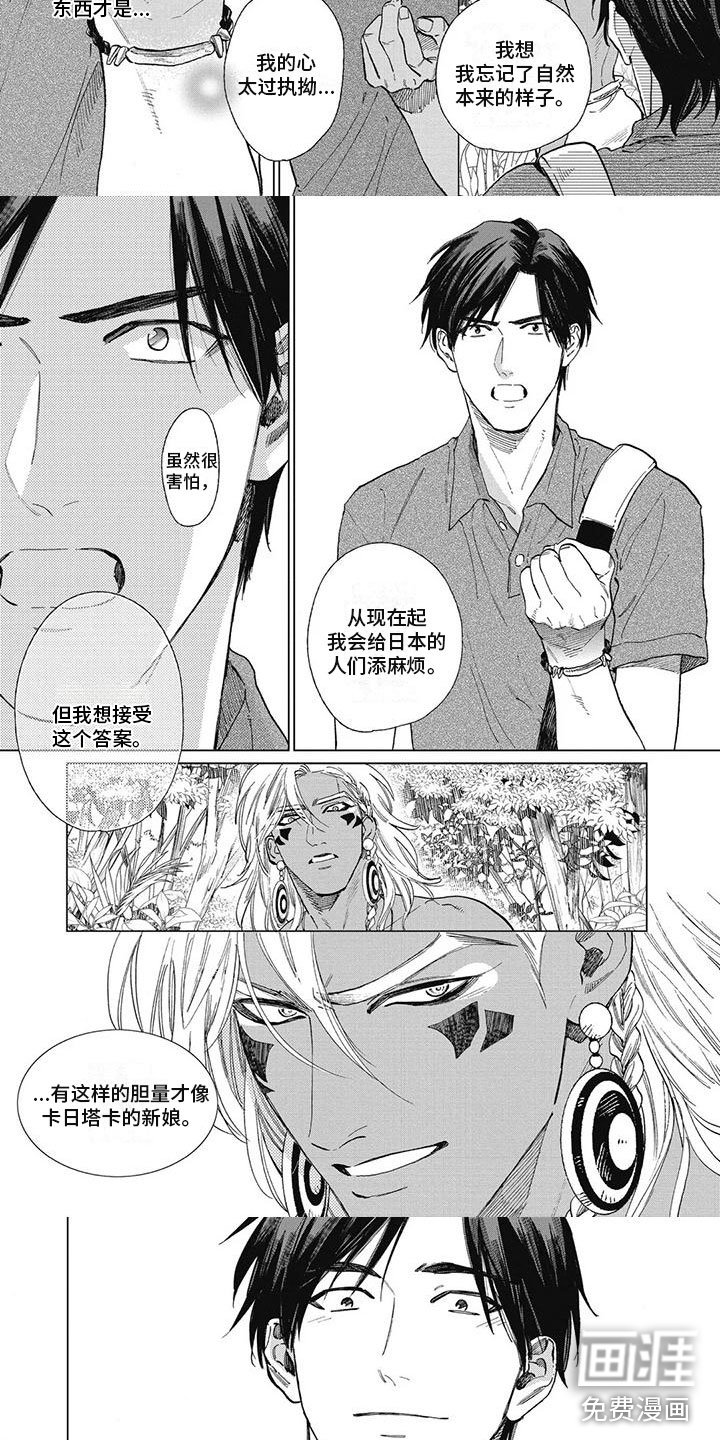 第49章：我的答案