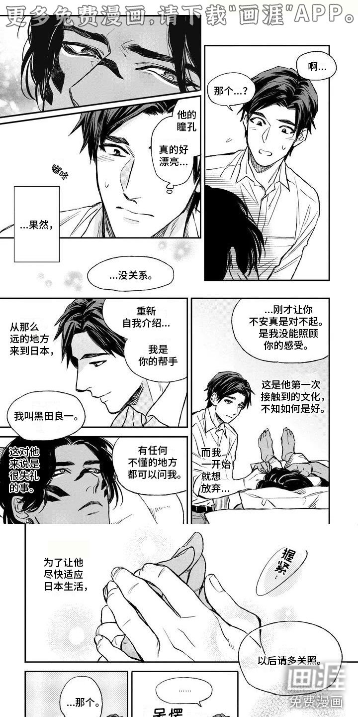 第5章：忐忑不安
